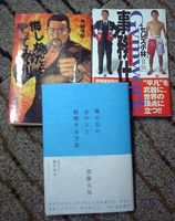 読書家Rの宝物その２