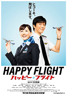 Happyflight3